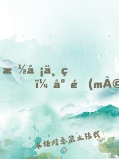 抽卡不狠，府門(mén)不穩(wěn)